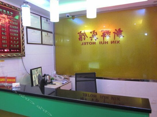 Shenzhen Xinhui Hotel Yantian Branch - Photo5