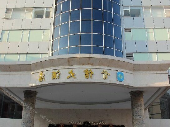Shouxin Hotel