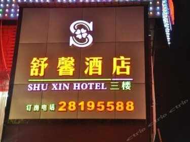 Shu Xin Hotel Shenzhen Changlong Subway Station