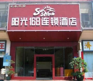 Sunshine 168 Hotel Qianhai Branch