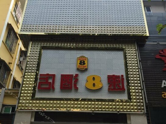 Super 8 Hotel Shenzhen Henggang Metro Station - Photo5
