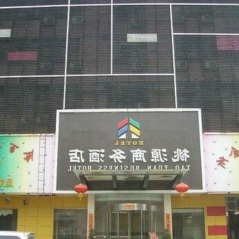 Taoyuan Business Hotel Shenzhen