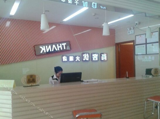 Thank You Inn - Photo2