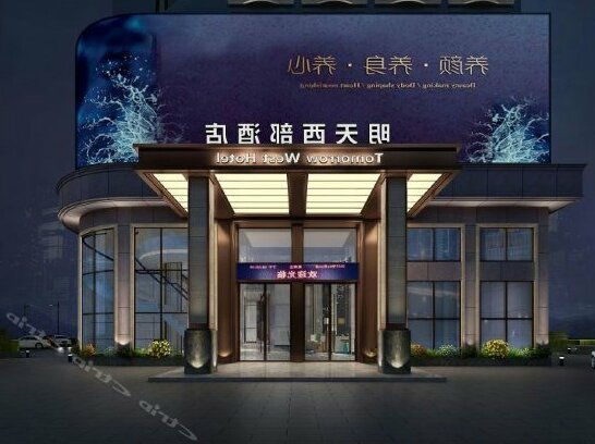 Tomorrow West Hotel Shenzhen