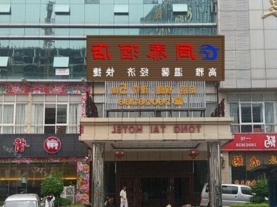 Tong Tai Hotel - Photo2