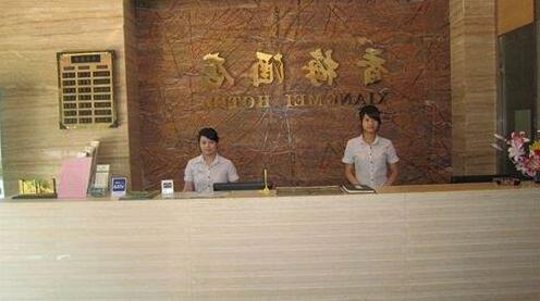Xiang Mei Hotel Jingtianbei Branch - Photo2