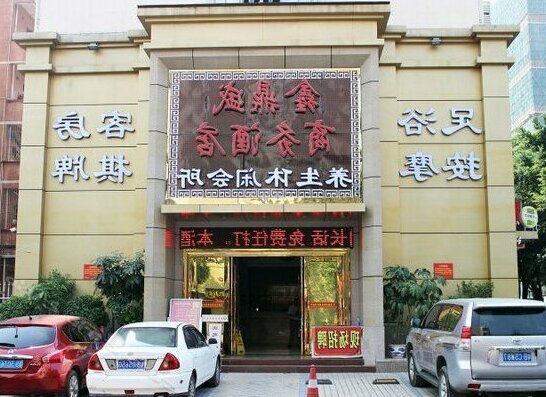 Xindingsheng Business Hotel