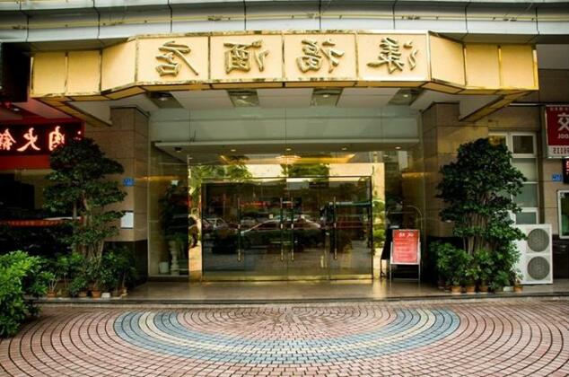 Yangfu Hotel Shenzhen - Photo2
