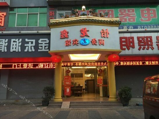 Yilongxin Business Hotel