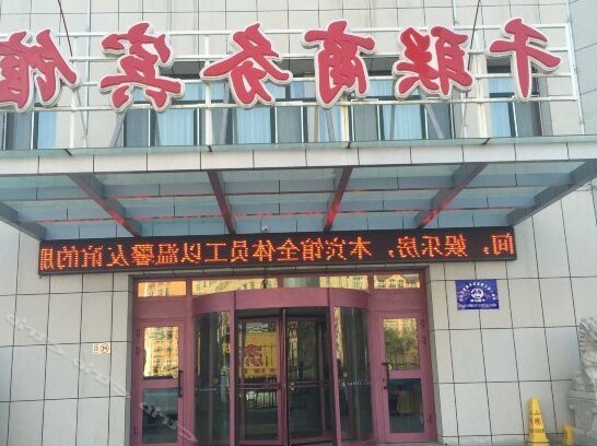 Qianlian Business Hotel