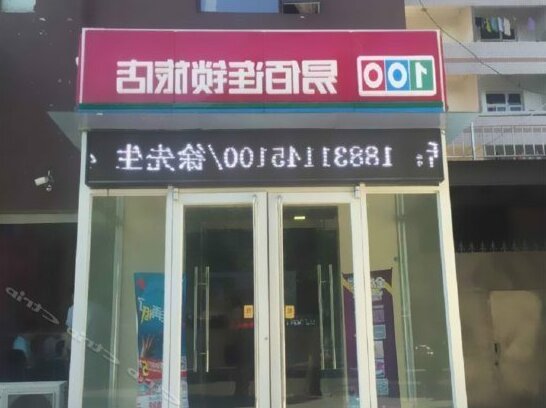 100 Inn Shijiazhuang New Train Station - Photo2