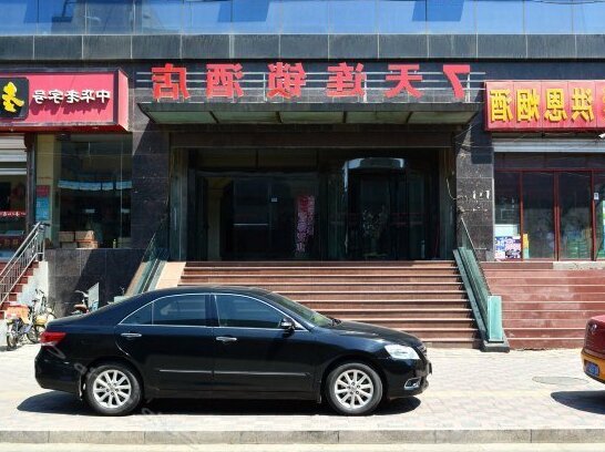 7 Days Inn Shijiazhuang Train Station Huaian Road Branch