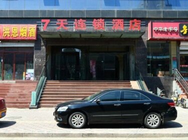 7 Days Inn Shijiazhuang Train Station Huaian Road Branch