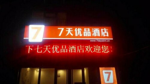 7 Days Premium Shijiazhuang Development Zone Shenghe Square