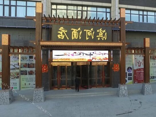 Binhe Hotel Shijiazhuang