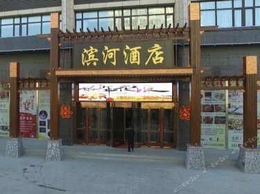 Binhe Hotel Shijiazhuang