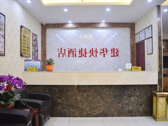 Convenient Hotels of Jianhua - Photo4