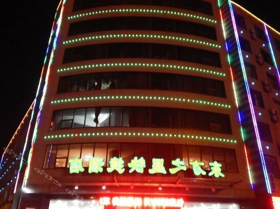 Dongfang Zhixing Hotel Xinji Branch - Photo2