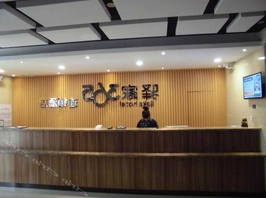 Eaka 365 Hotel Zhengding Airport Branch - Photo4