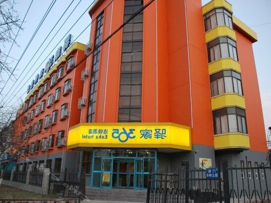 Eaka Hotel Xifuxiyuan - Photo2