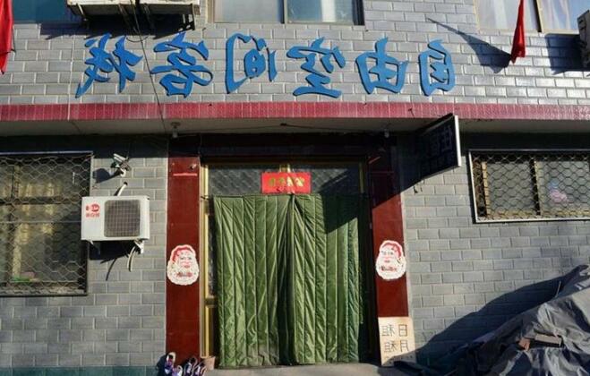 Freedom Space Hostel Shijiazhuang Gaojiao District Branch