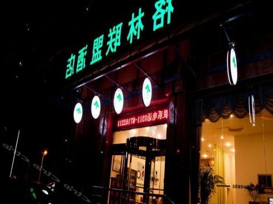 GreenTree Alliance Hebei Shijiazhuang New Railway Station West Huaian Road Hotel