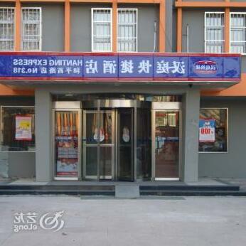 Hanting Hotel West Heping Road - Photo3