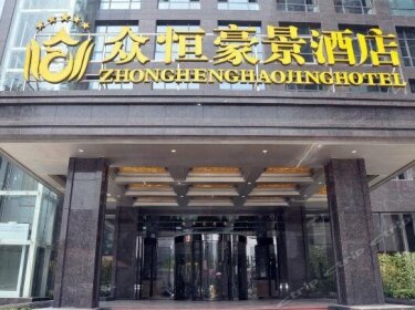 Hebei Zhonghenghaojing Hotel