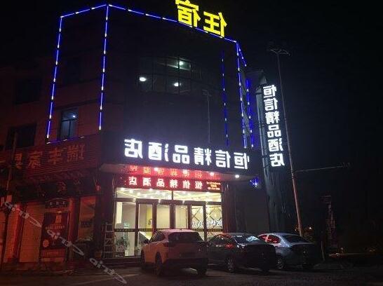 Hengxin Express Hotel