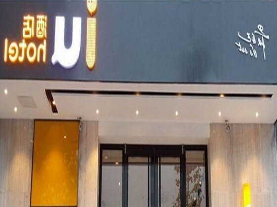 IU Hotel Shijiazhuang Shifu Street