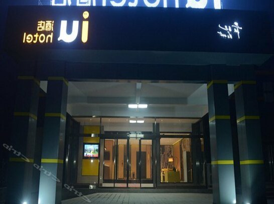 IU Hotel Shijiazhuang Zhengding Airport Branch - Photo2