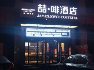 James Joyce Coffetel Shijiazhuang Economic and Technological Development Zone Chuangye Road
