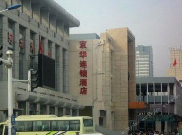 Jinghua Hotel Shijiazhuang Grand Theatre