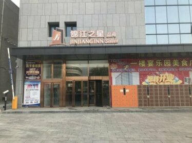 Jinjiang Inn Select Xinji Xinghua Road