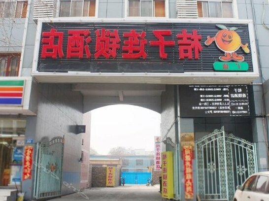 Juzi Hotel Shijiazhuang New Railway Station