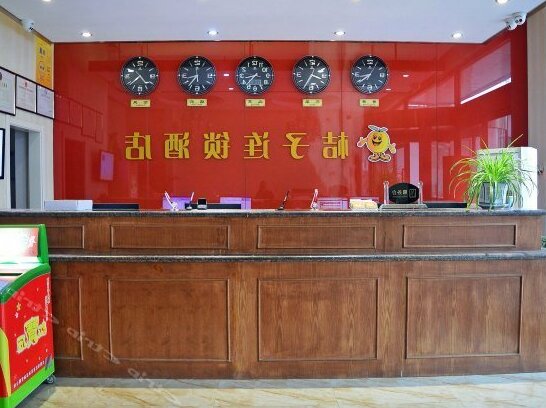 Juzi Hotel Shijiazhuang New Railway Station - Photo4