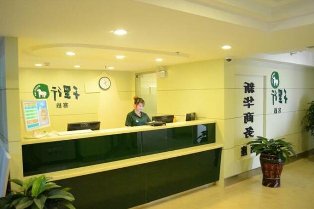 Qian Li Xing Inn Xin Hua Ji Mao Branch - Photo4