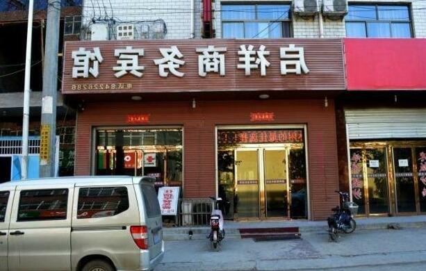 Qixiang Business Inn