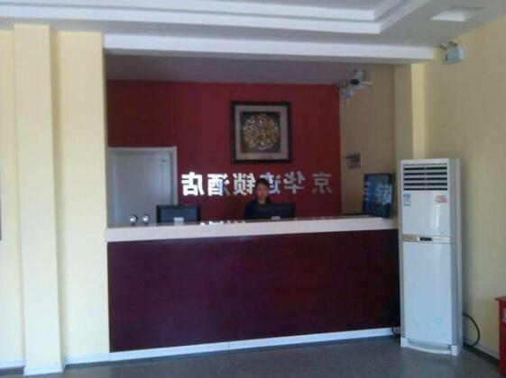 RongHua Business Hotel Shijiazhuang - Photo2