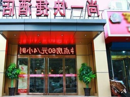 Shangyi Express Hotel Shijiazhuang