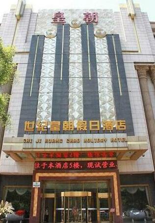 Shi Ji Huang Chao Holiday Hotel