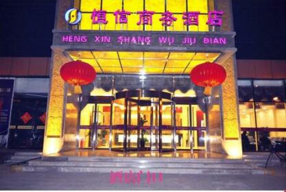 Shijiazhuang Hengxin Business Hotel