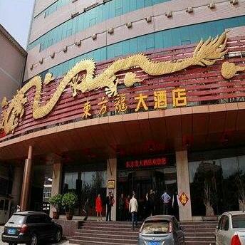Shijiazhuang Oriental Dragon Hotel