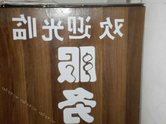 Shijiazhuang Weiwei Hotel - Photo2