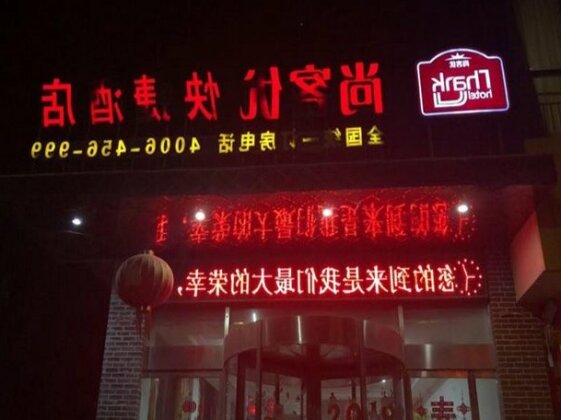 Thank Inn Chain Hotel Hebei Shijiazhuang Zhao Town Shenghua Street - Photo2