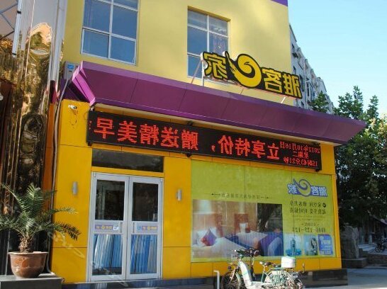 Yake E Jia Express Hotel Shijiazhuang Xinshi South Road