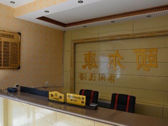 Yi'erkang Hotel - Photo4