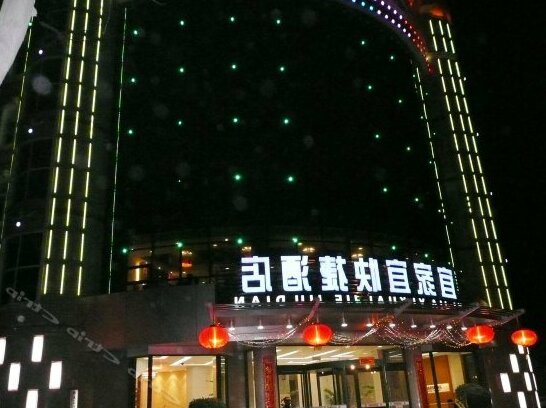Yijiayi Express Hotel Shijiazhuang - Photo2