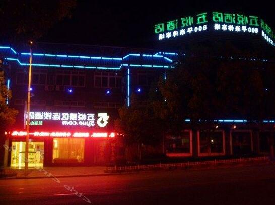 5 Yue Hotel Wudangshan - Photo2