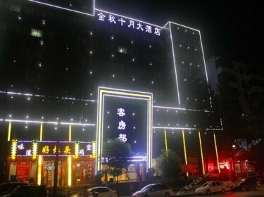 Jinqiu Shiyue Hotel